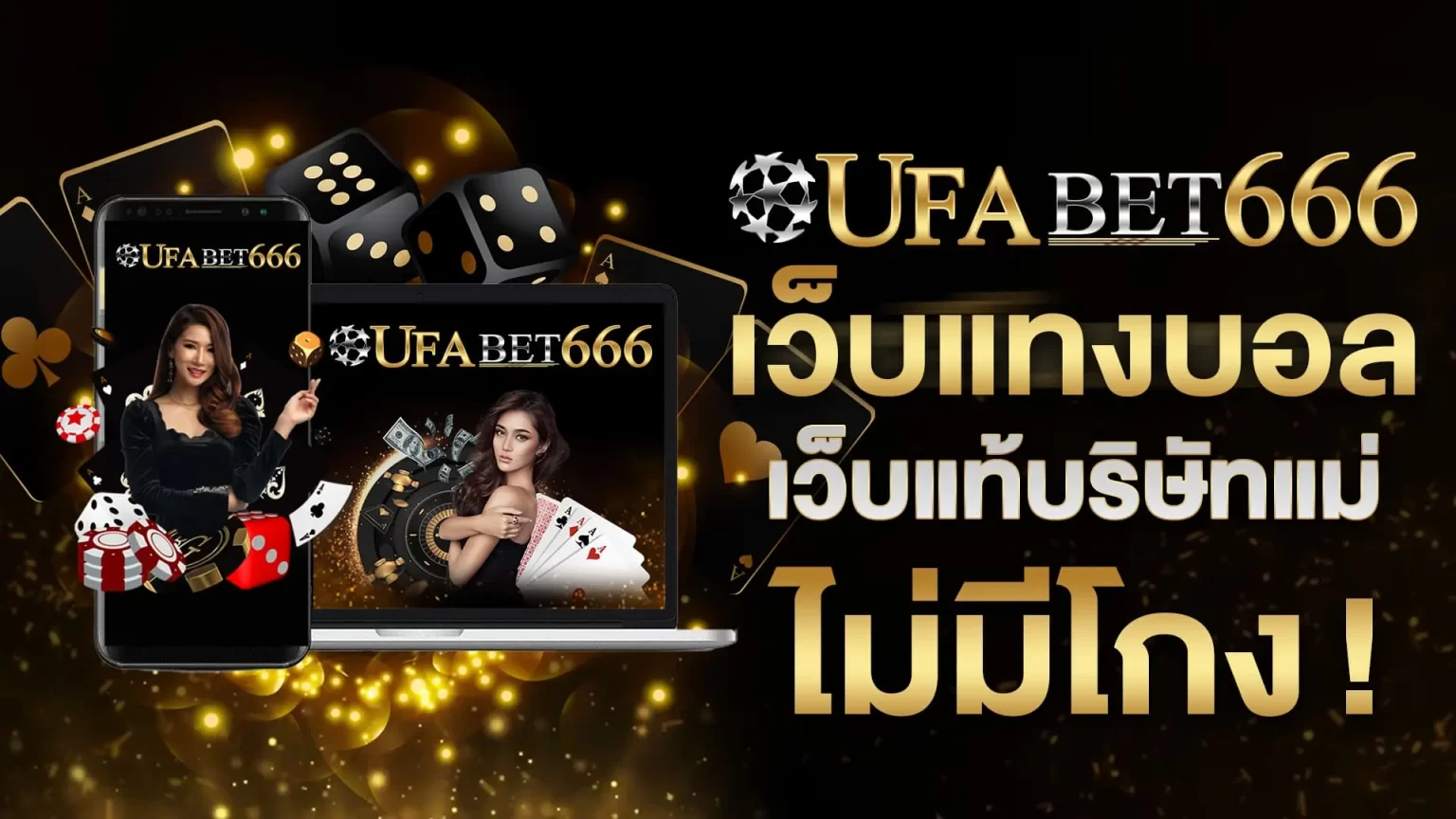 ufabet666-logo