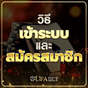ufabet666-banner-01